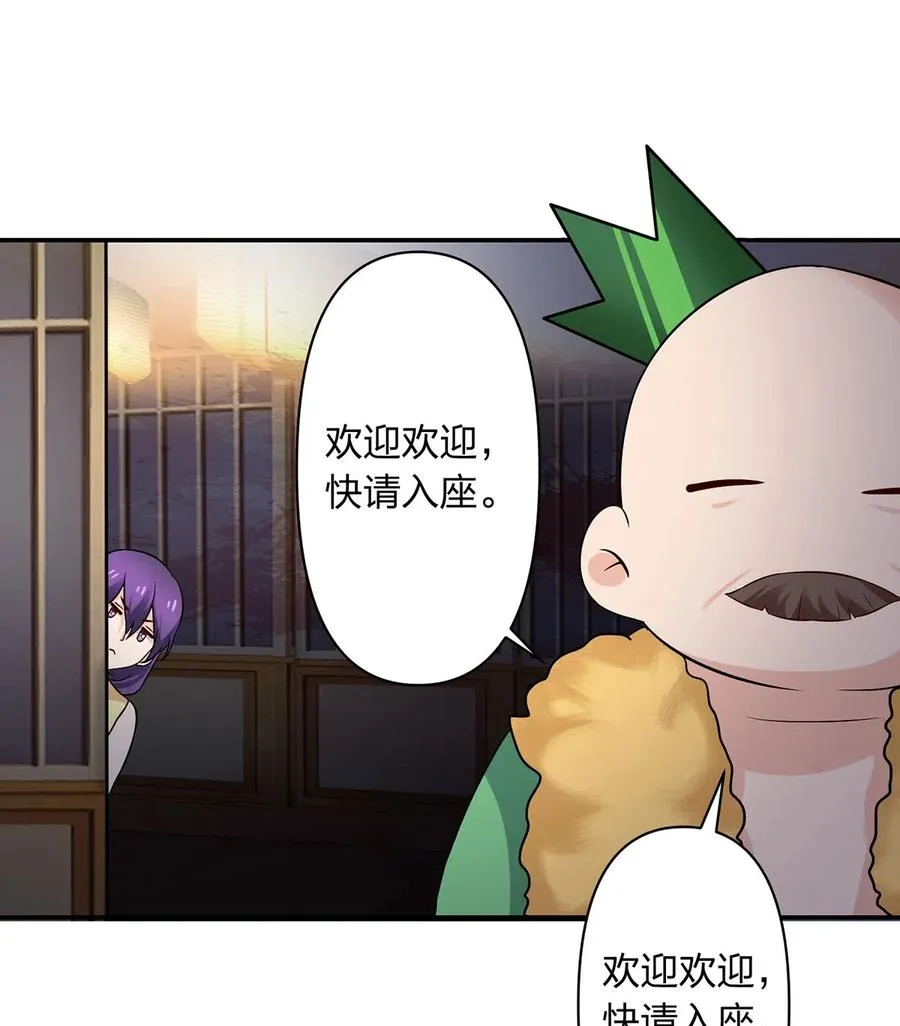 465 桃花债 第21页