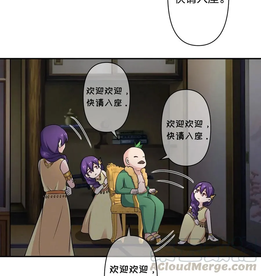 465 桃花债 第22页