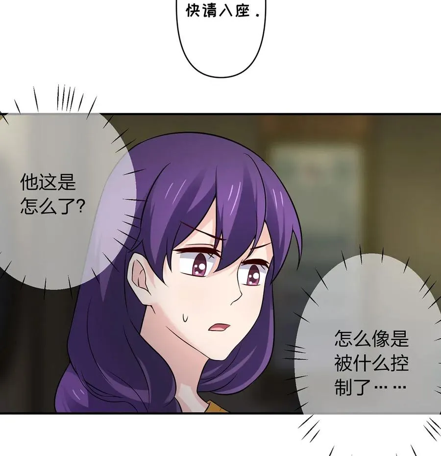 465 桃花债 第23页