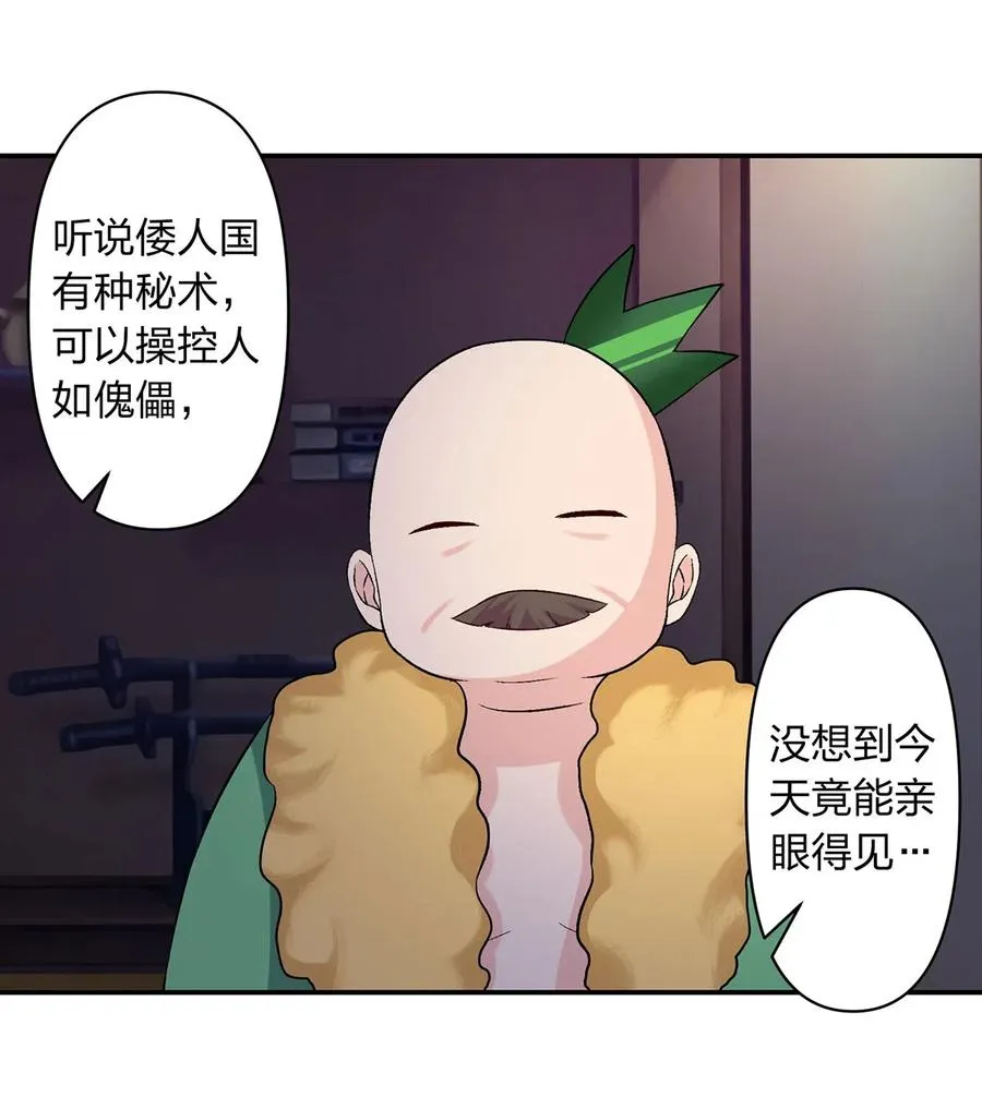 465 桃花债 第30页