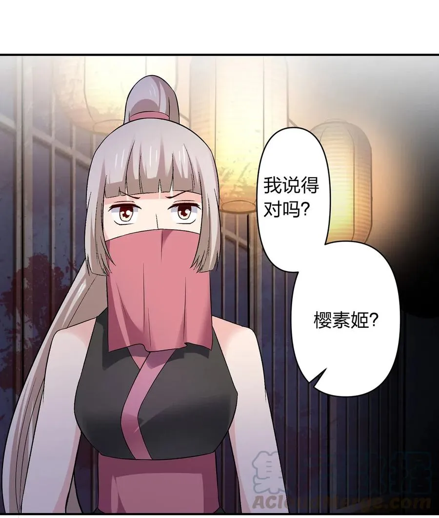 465 桃花债 第31页