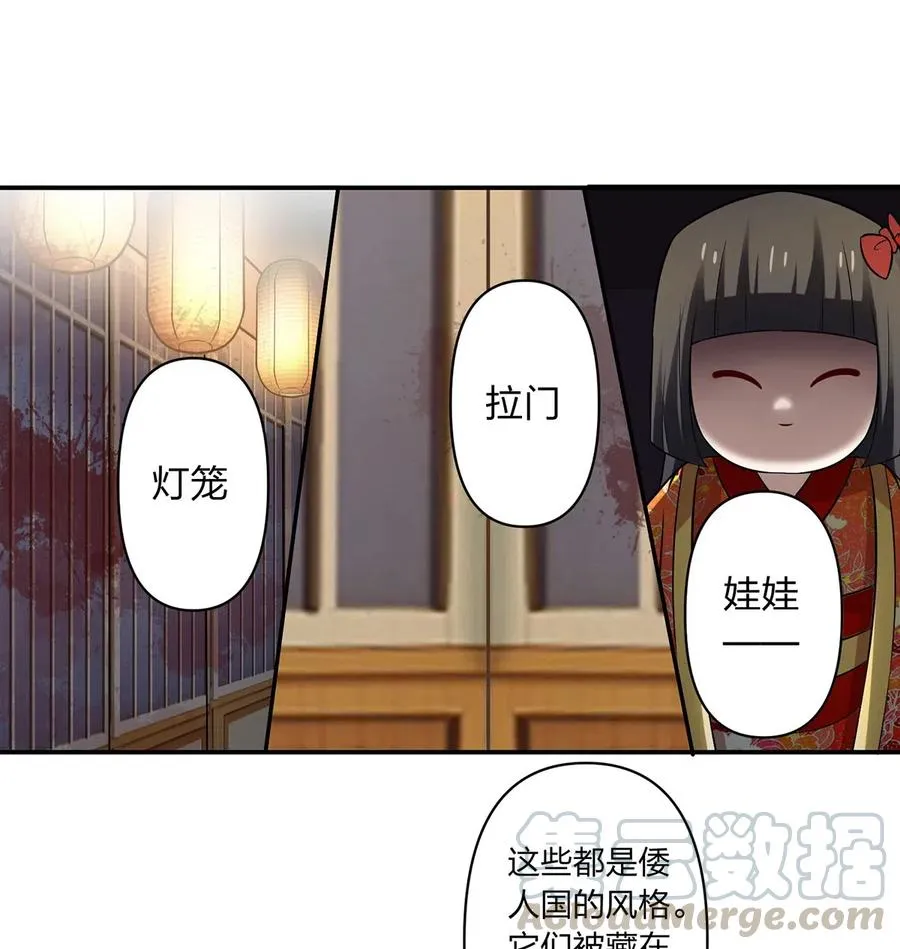 465 桃花债 第34页
