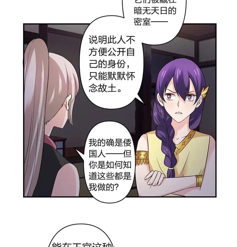 465 桃花债 第35页