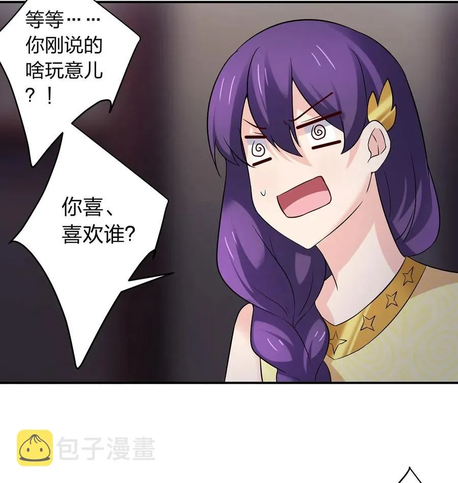 465 桃花债 第39页