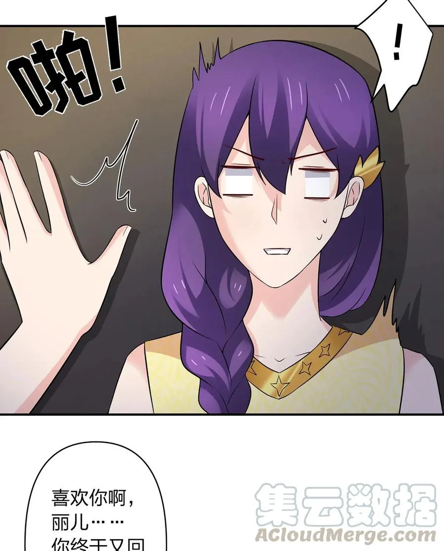 465 桃花债 第40页