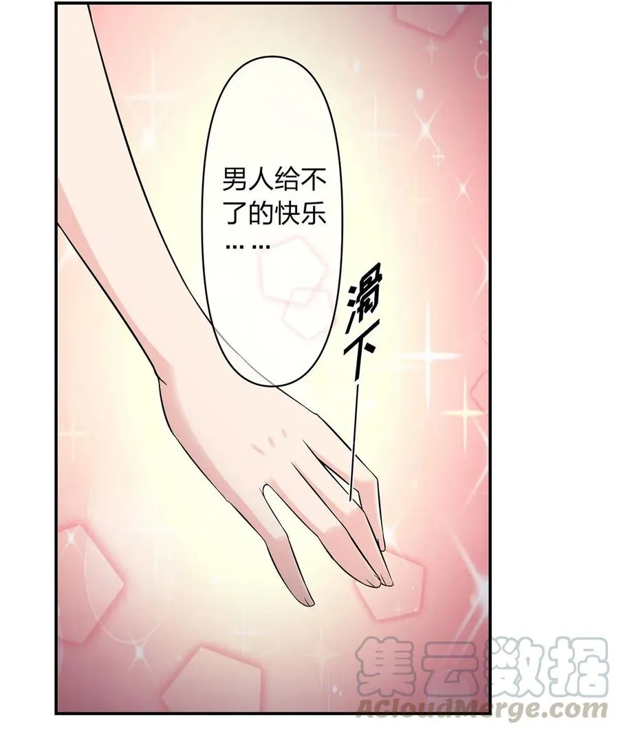 466 顺从 第7页