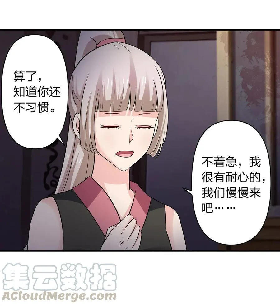 466 顺从 第10页