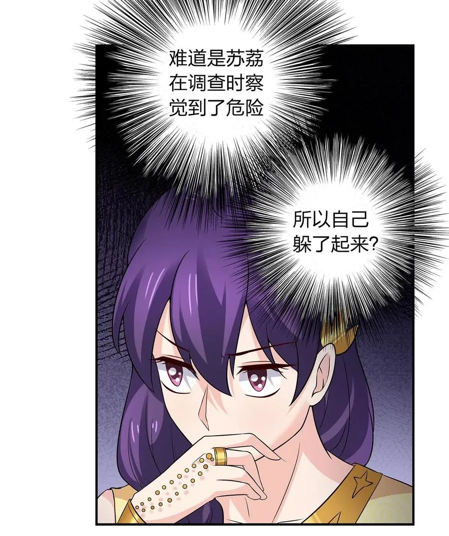 466 顺从 第14页