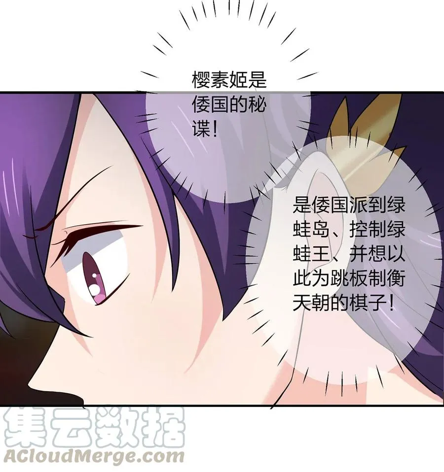 466 顺从 第16页