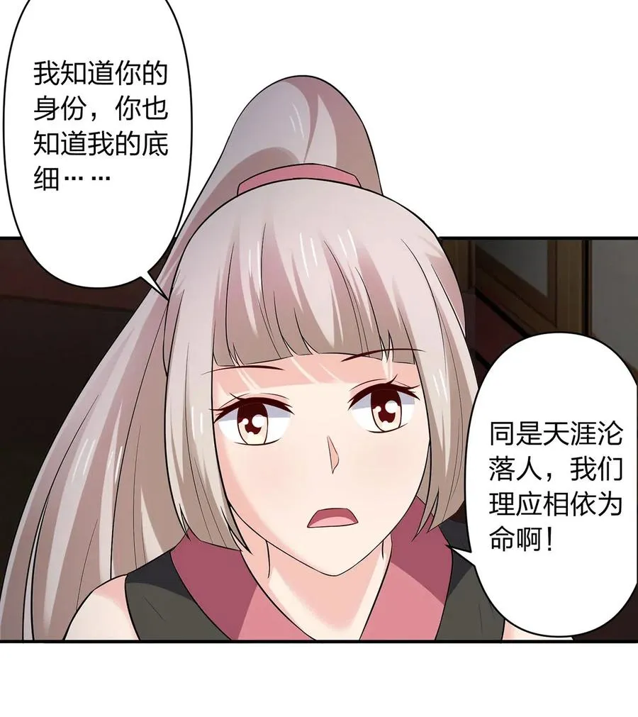 466 顺从 第18页