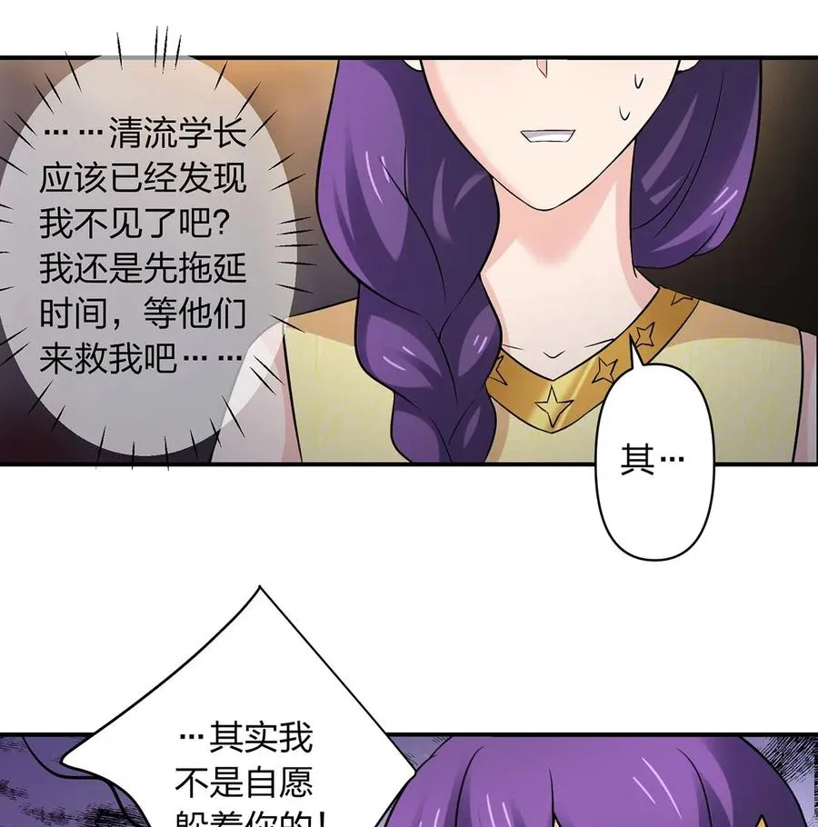 466 顺从 第20页