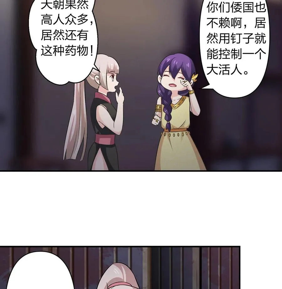 466 顺从 第23页