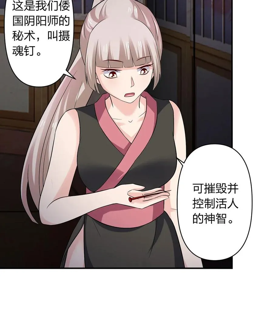 466 顺从 第24页