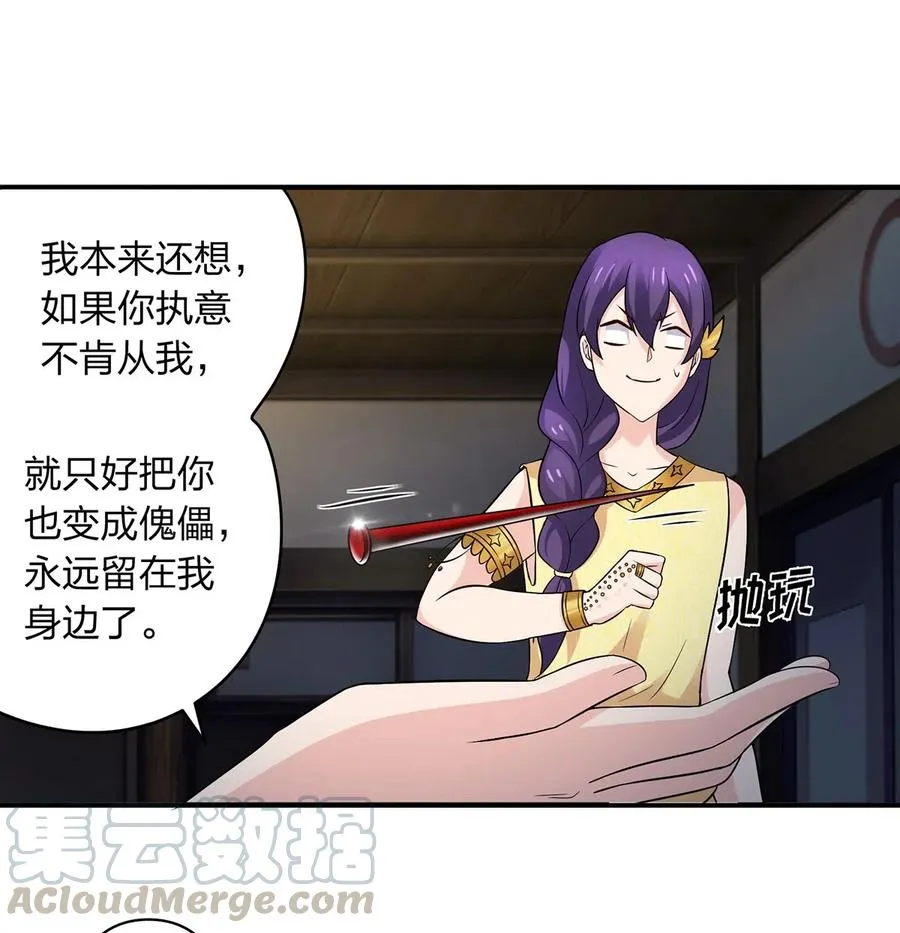 466 顺从 第25页