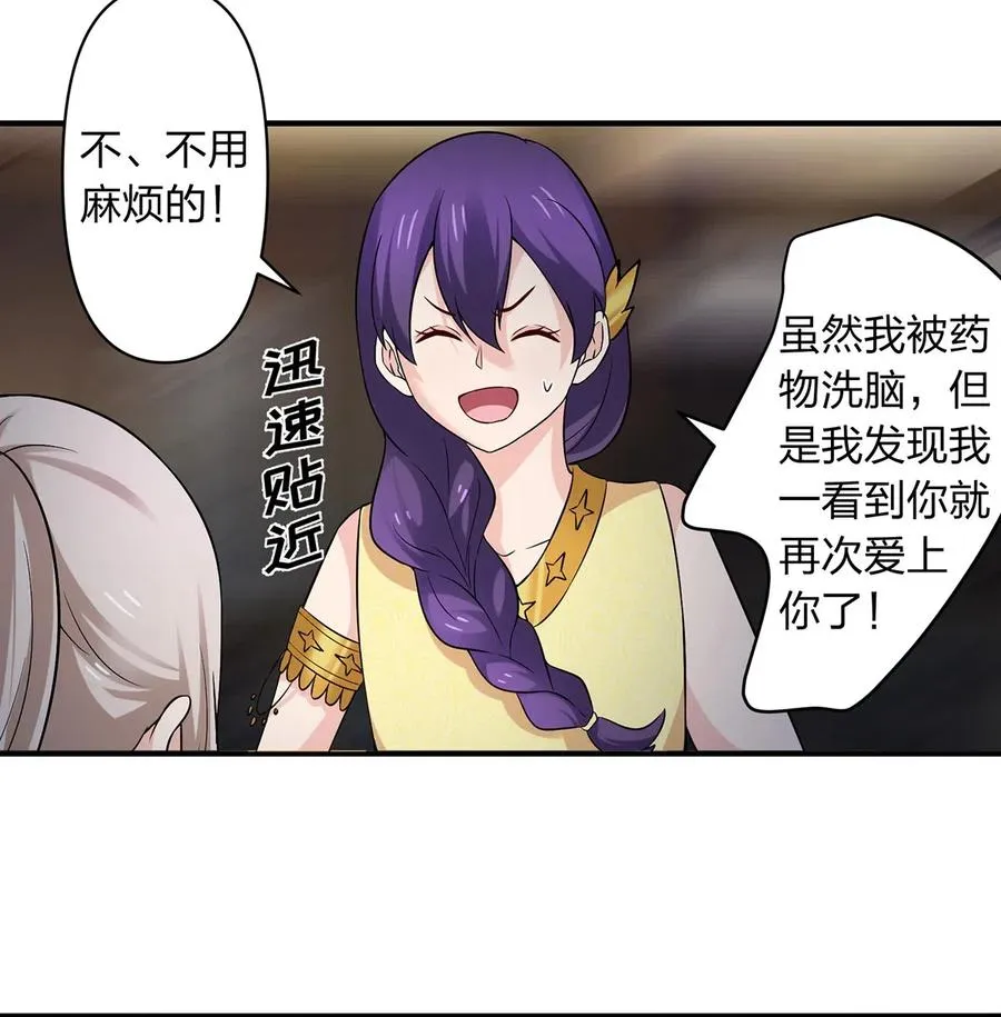 466 顺从 第26页