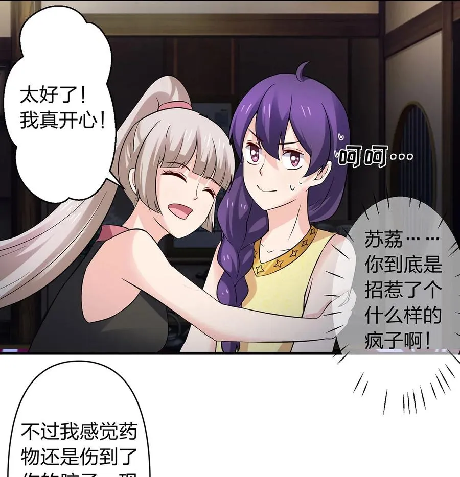 466 顺从 第27页