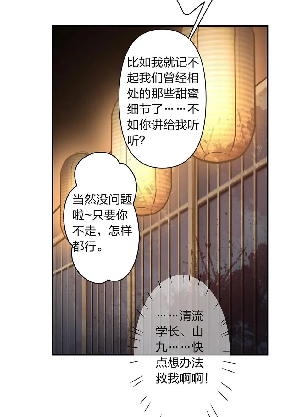 466 顺从 第29页