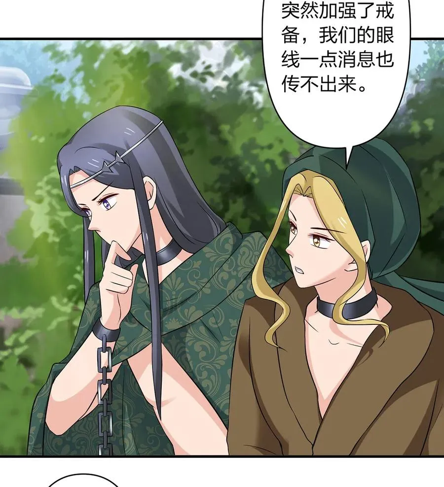 466 顺从 第32页
