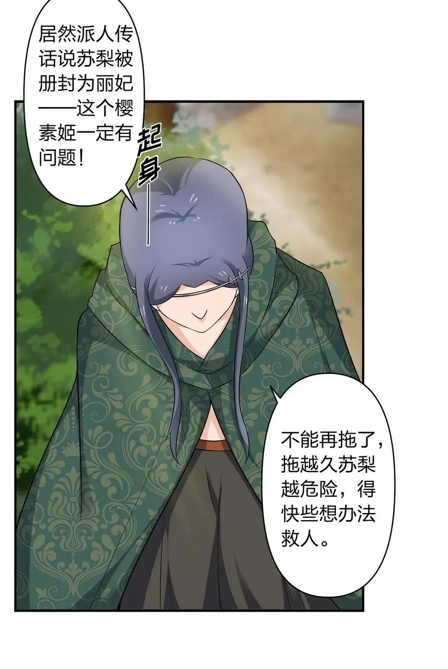 466 顺从 第33页