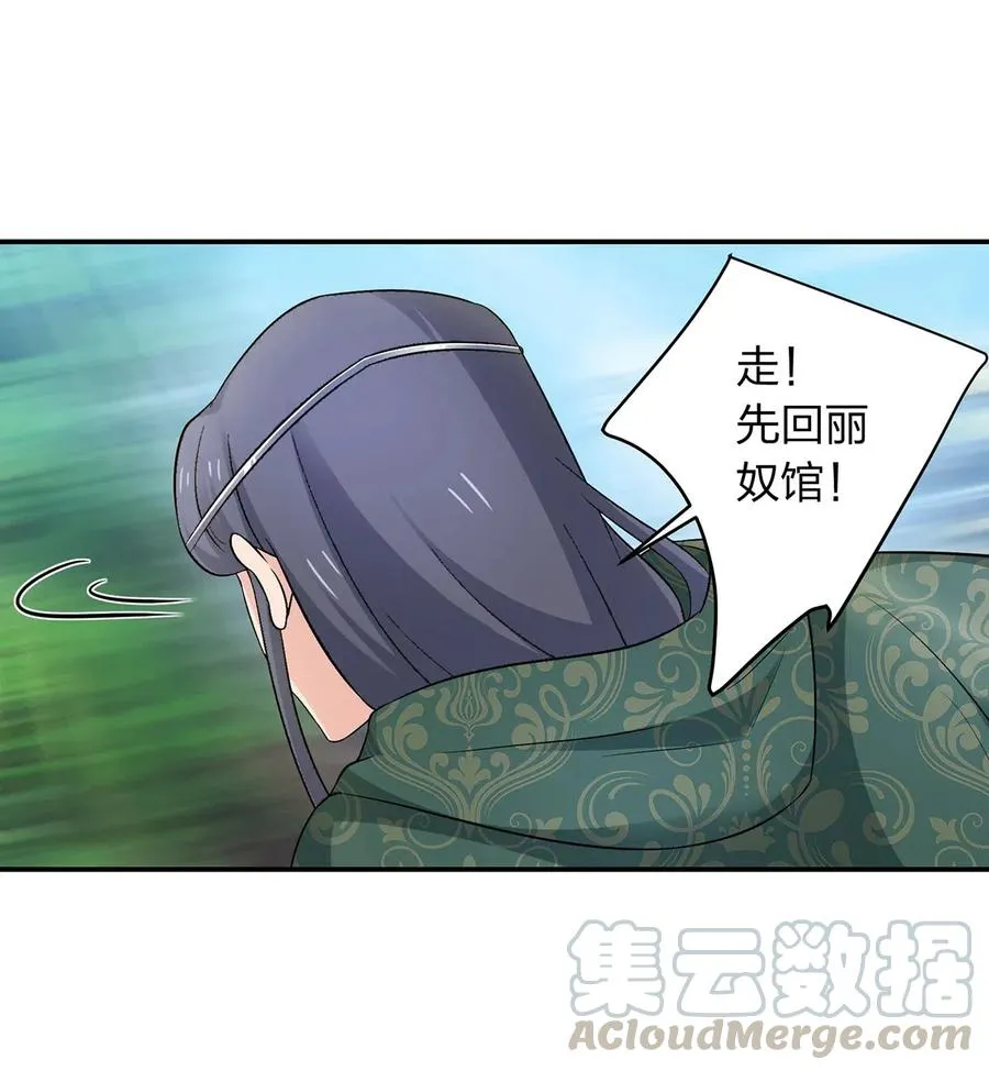 466 顺从 第37页