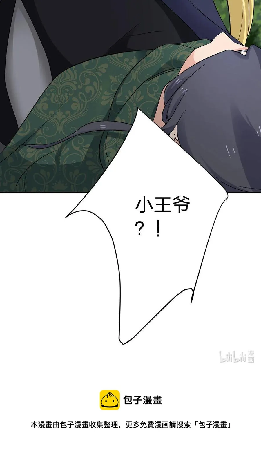 466 顺从 第42页
