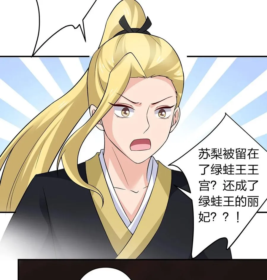 467 救兵 第3页