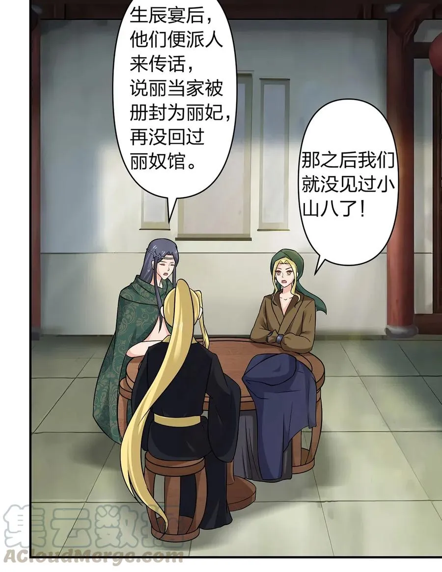 467 救兵 第4页