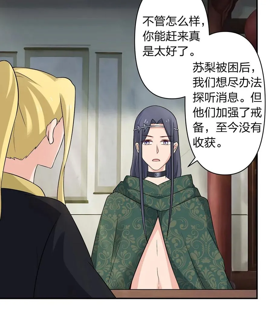 467 救兵 第9页