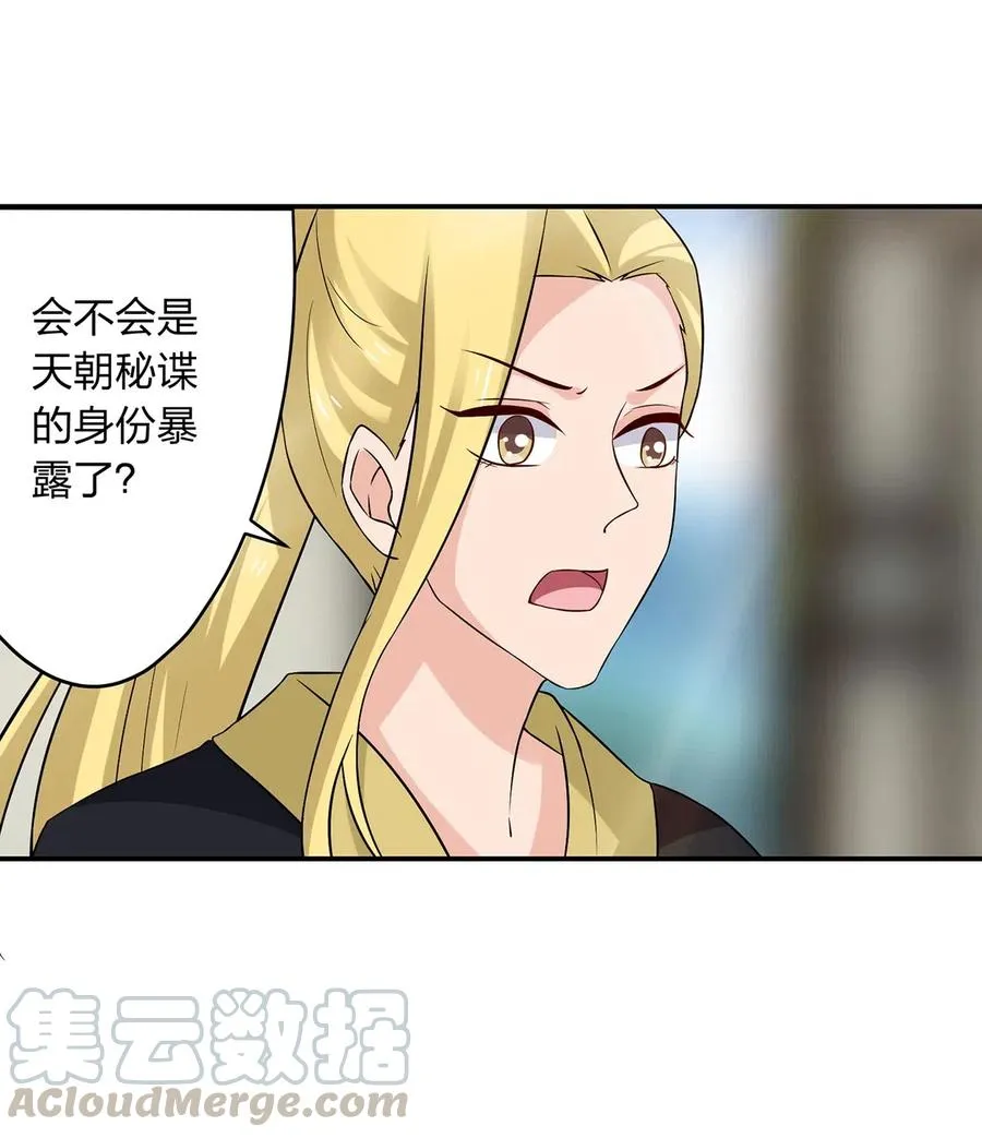 467 救兵 第10页