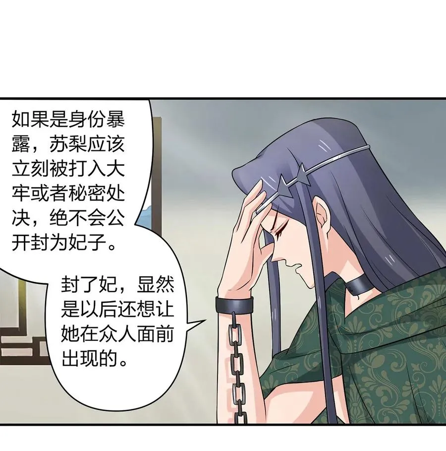 467 救兵 第11页