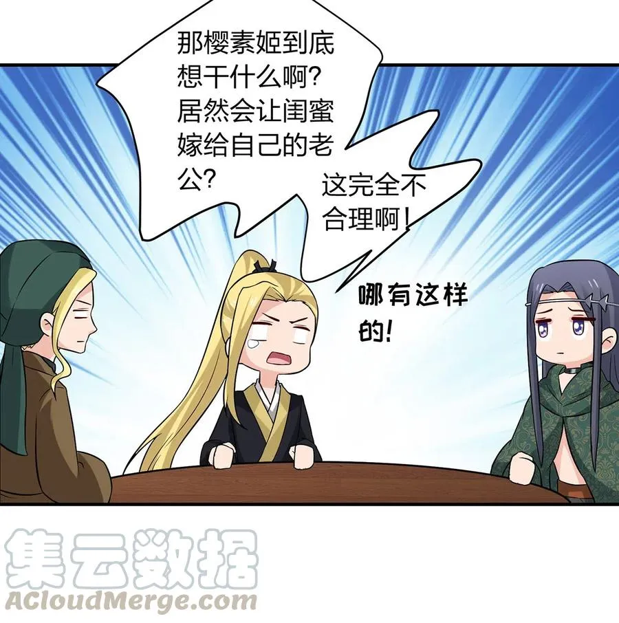 467 救兵 第13页