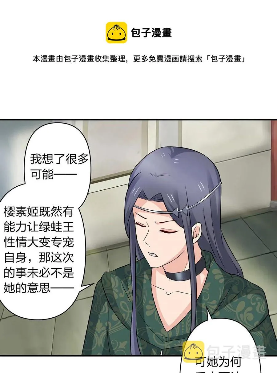 467 救兵 第14页