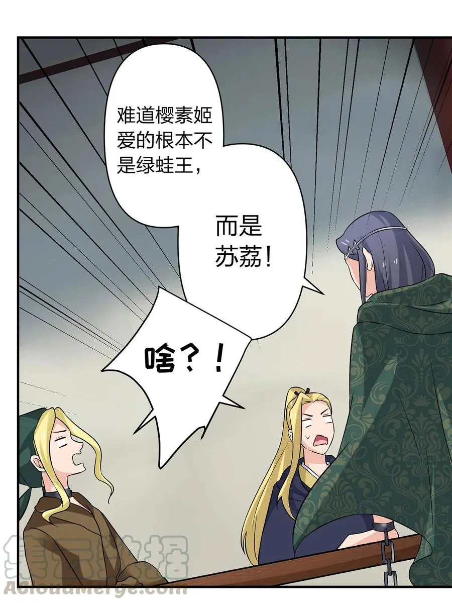 467 救兵 第16页