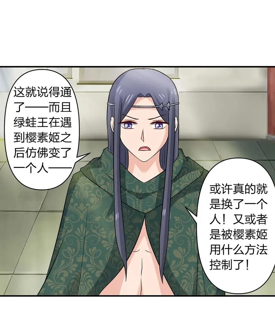467 救兵 第17页