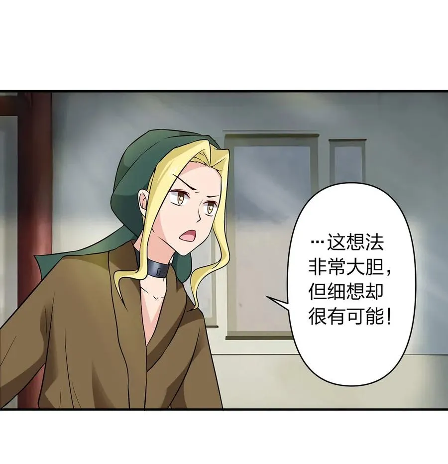 467 救兵 第18页