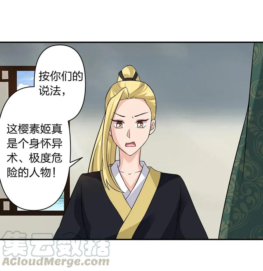 467 救兵 第19页