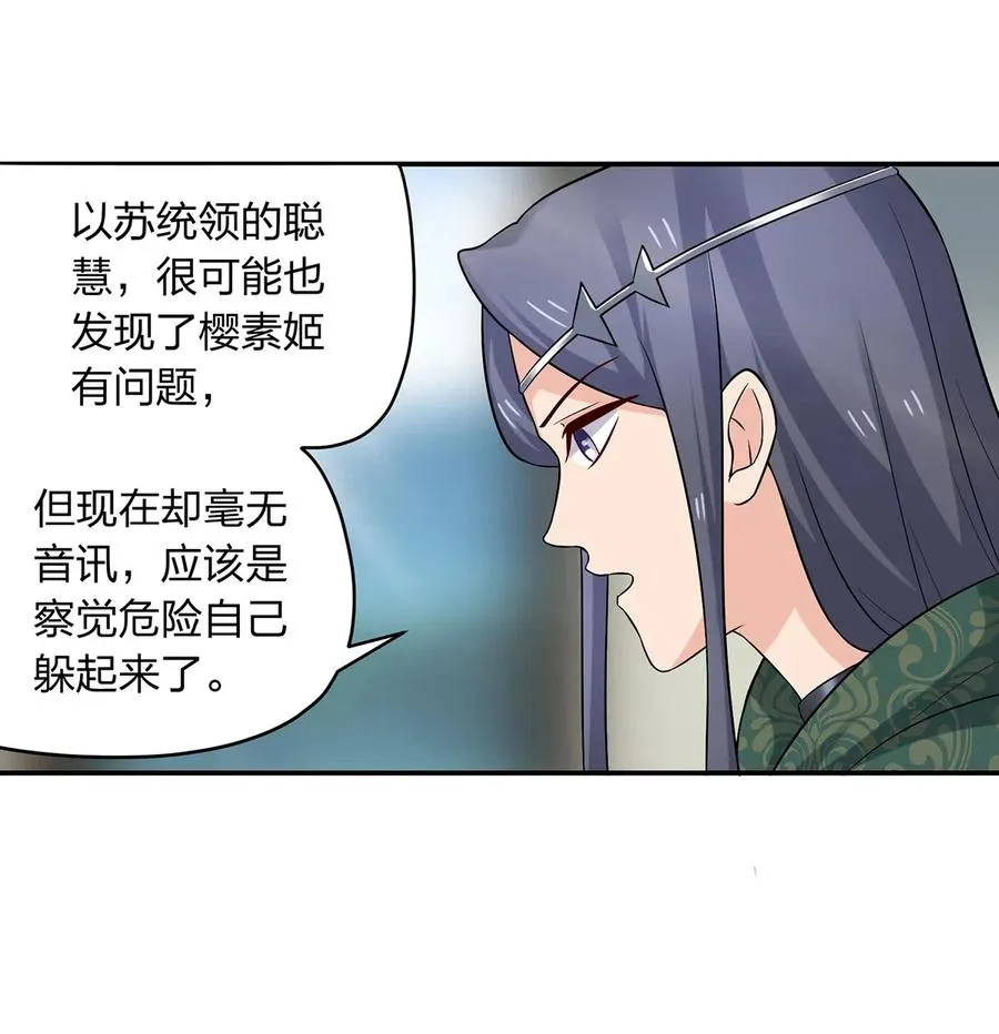 467 救兵 第20页