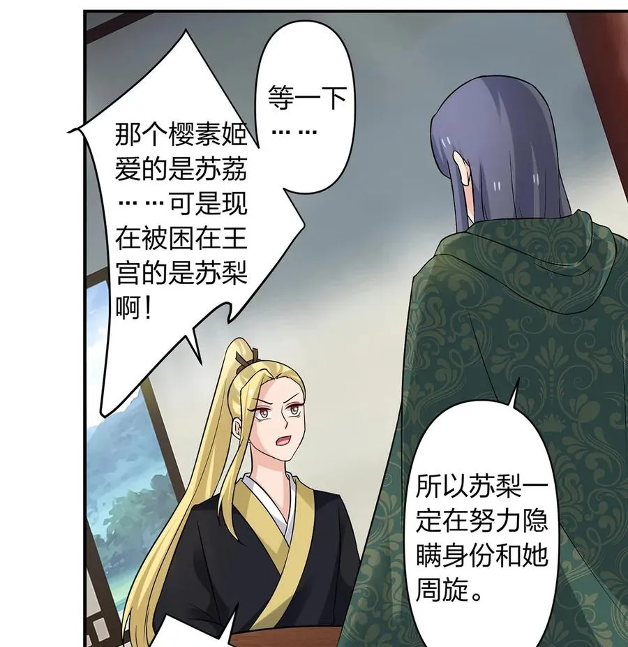 467 救兵 第21页