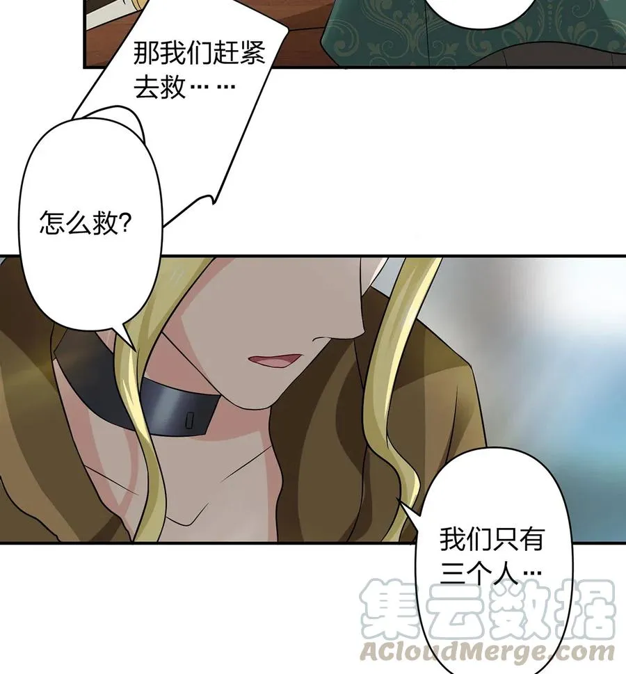 467 救兵 第22页