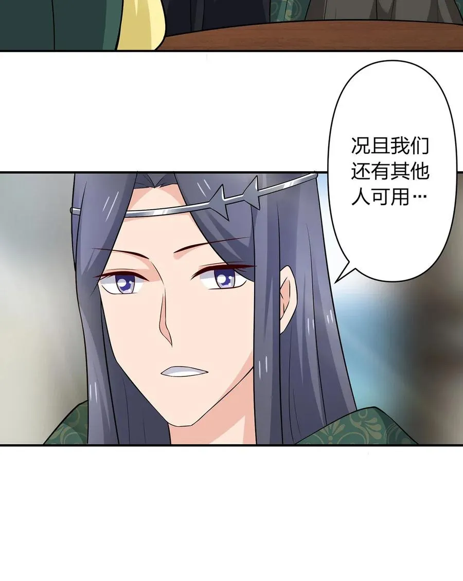 467 救兵 第26页