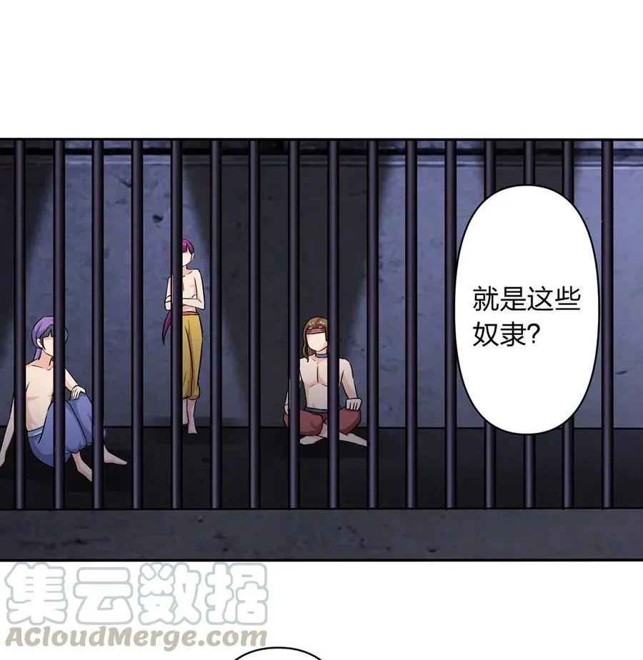 467 救兵 第28页