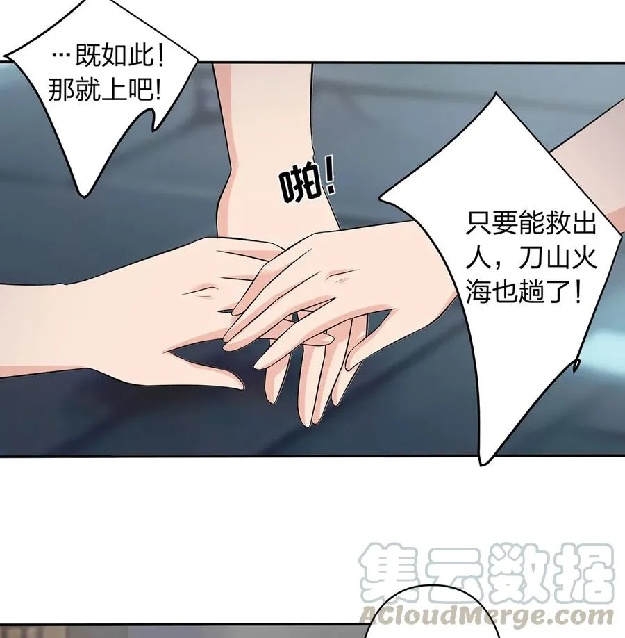 467 救兵 第31页