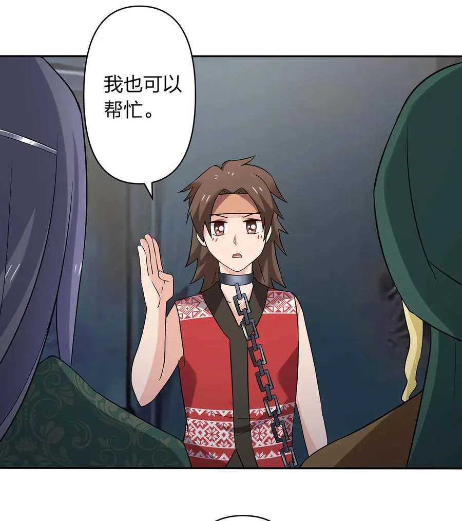 467 救兵 第33页