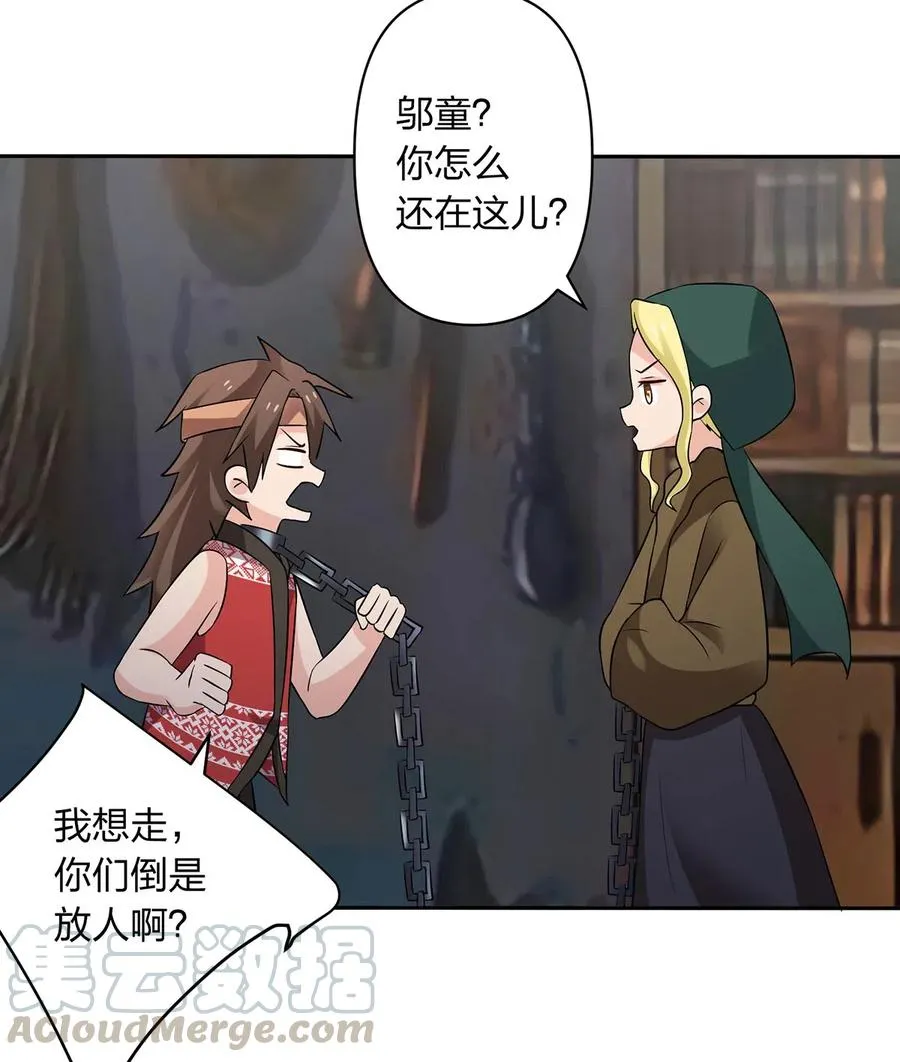 467 救兵 第34页