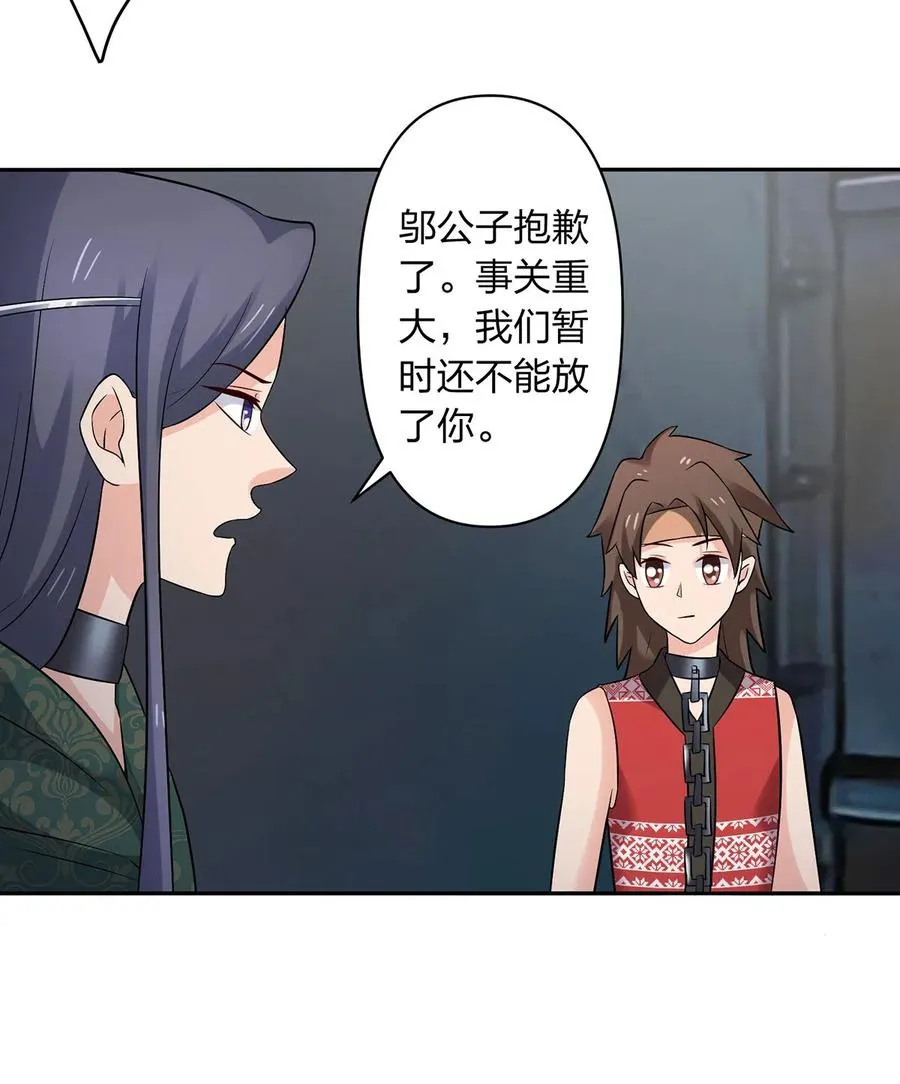 467 救兵 第35页