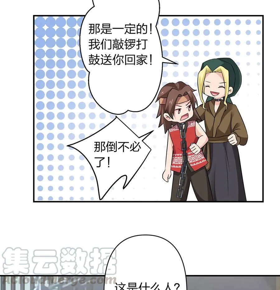 467 救兵 第37页