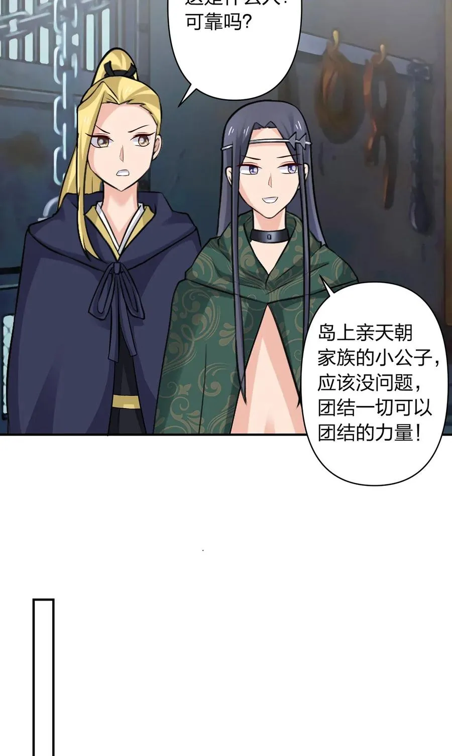 467 救兵 第38页
