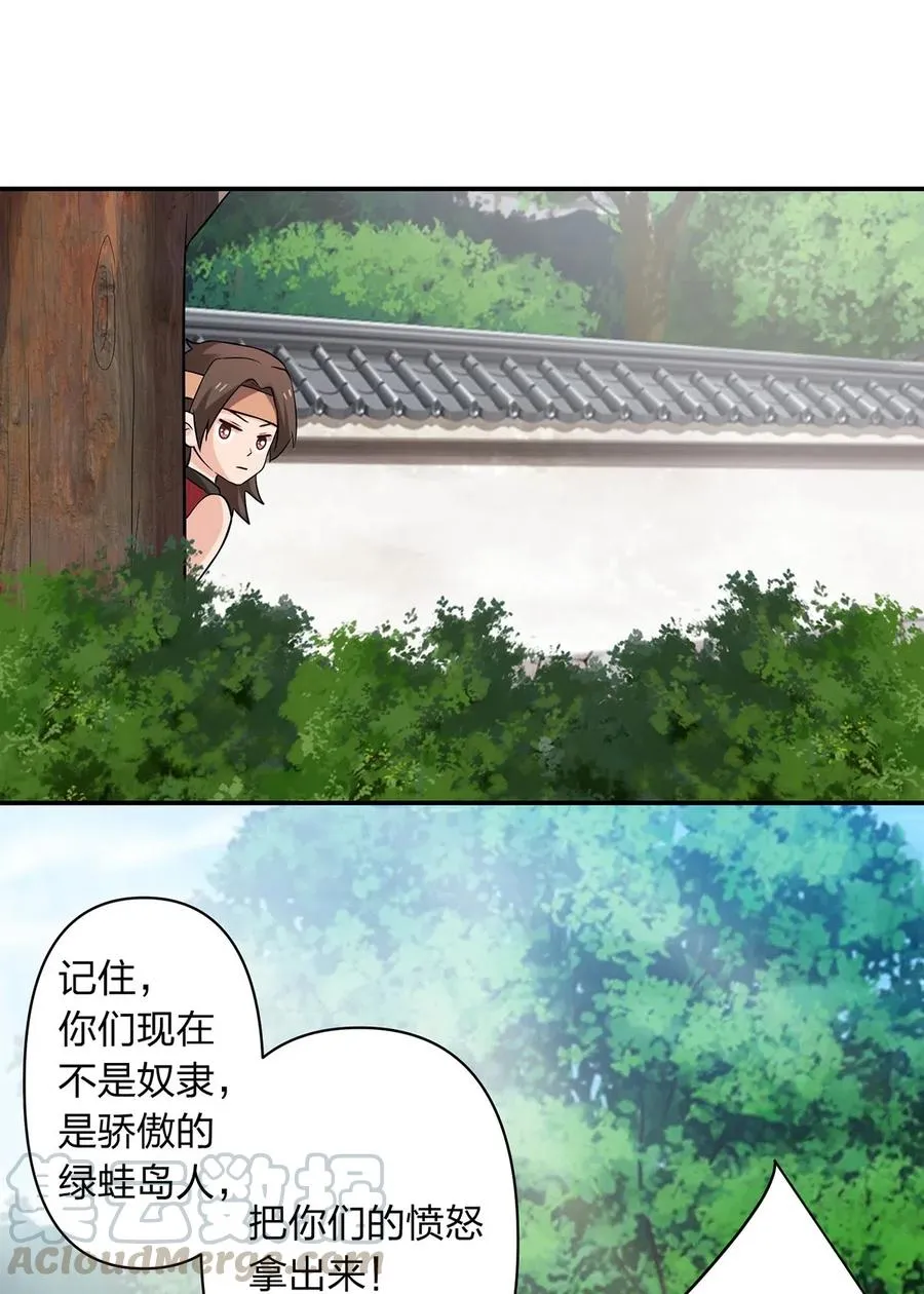 467 救兵 第40页
