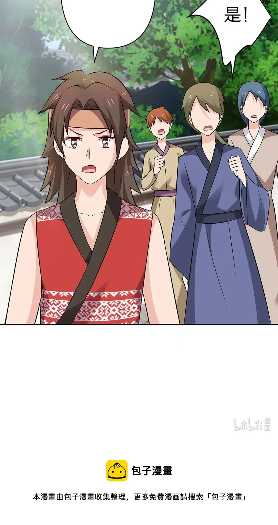 467 救兵 第41页