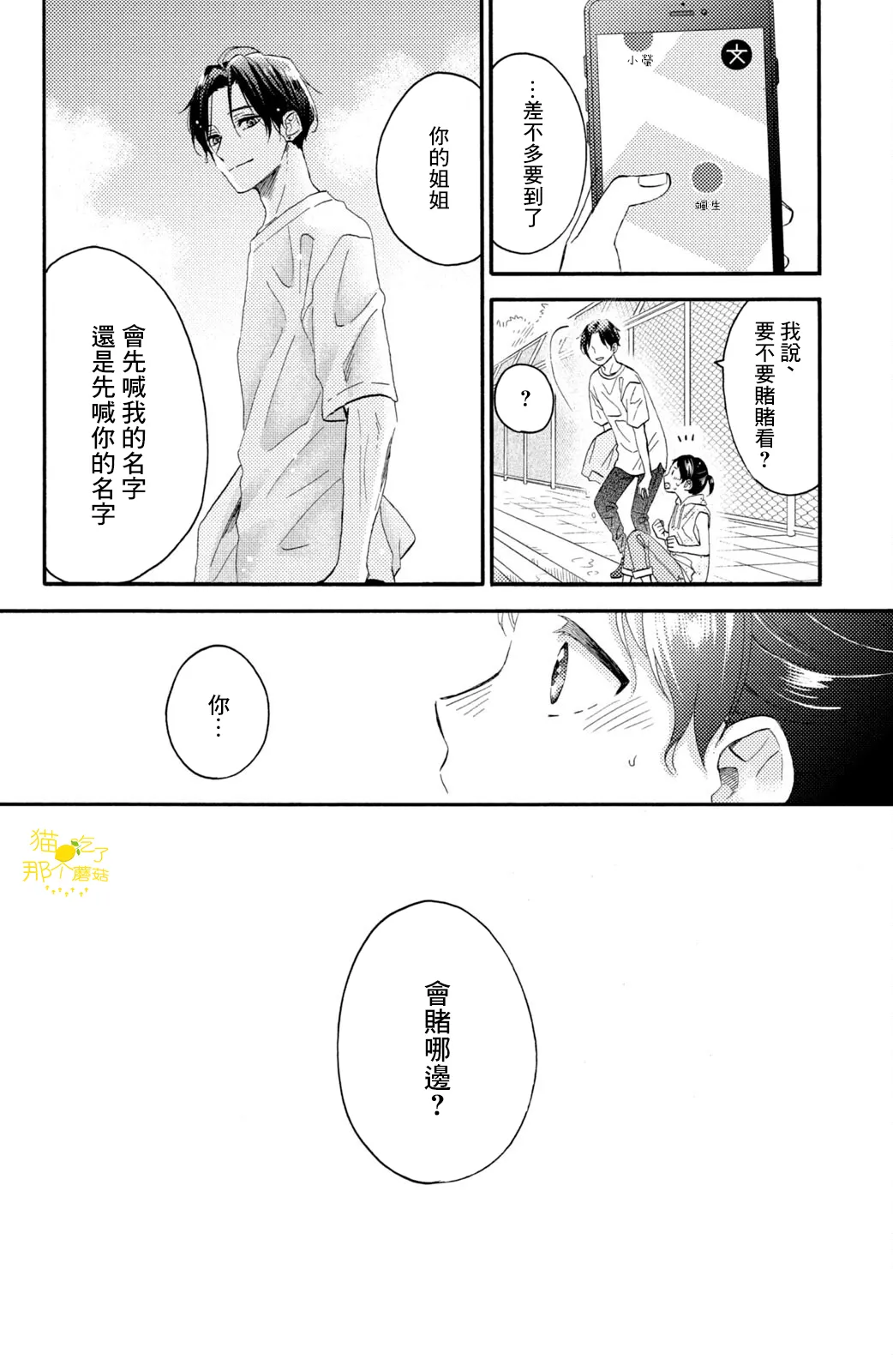 第32话 第32页